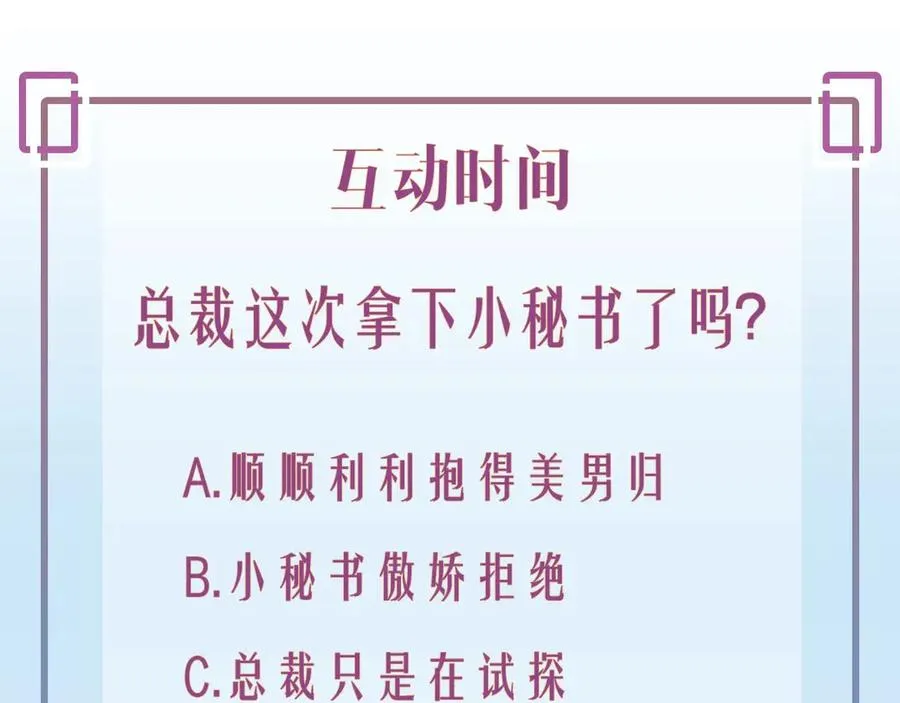 第36话 卡萨布兰卡 第122页