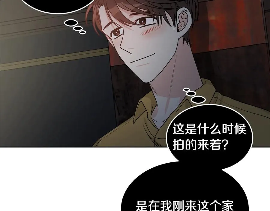 第37话 求婚 第16页