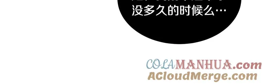 第37话 求婚 第17页