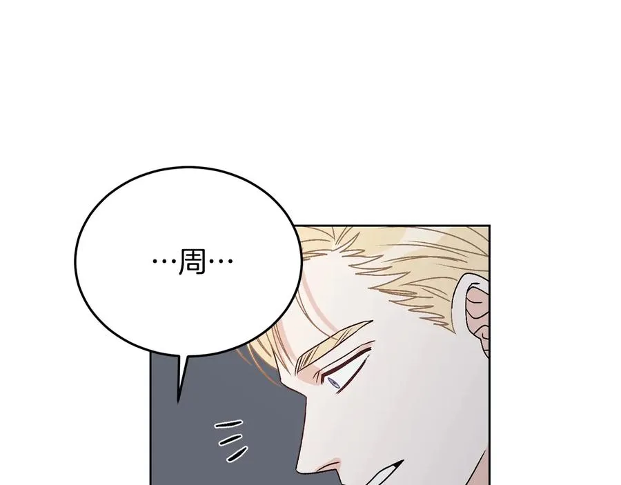 第37话 求婚 第72页