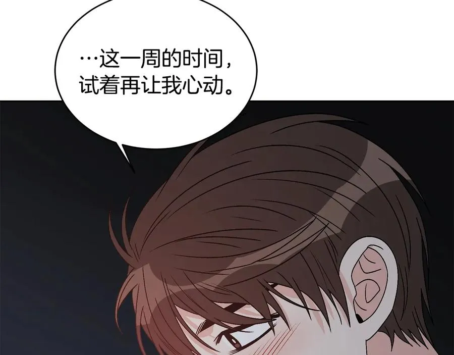 第37话 求婚 第80页