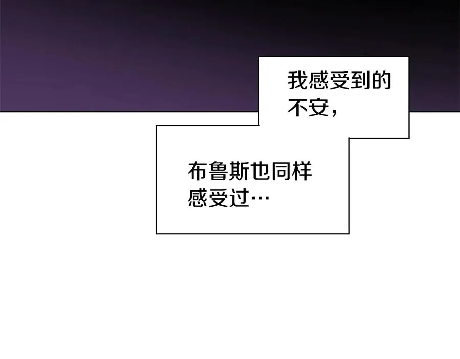 第37话 求婚 第94页