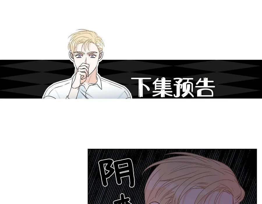 第37话 求婚 第120页