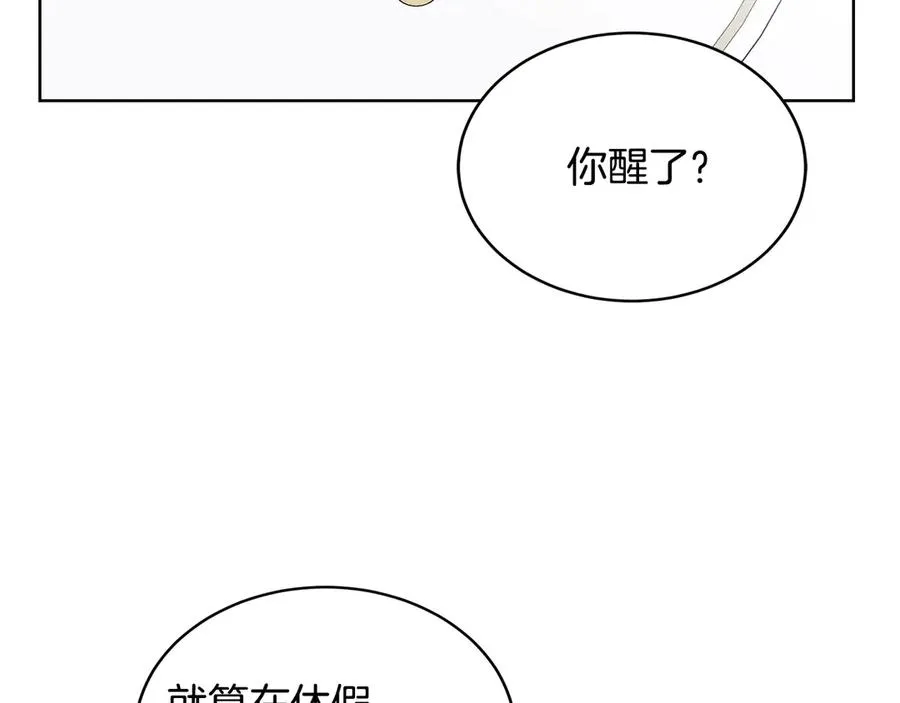 第38话 翻旧账 第14页