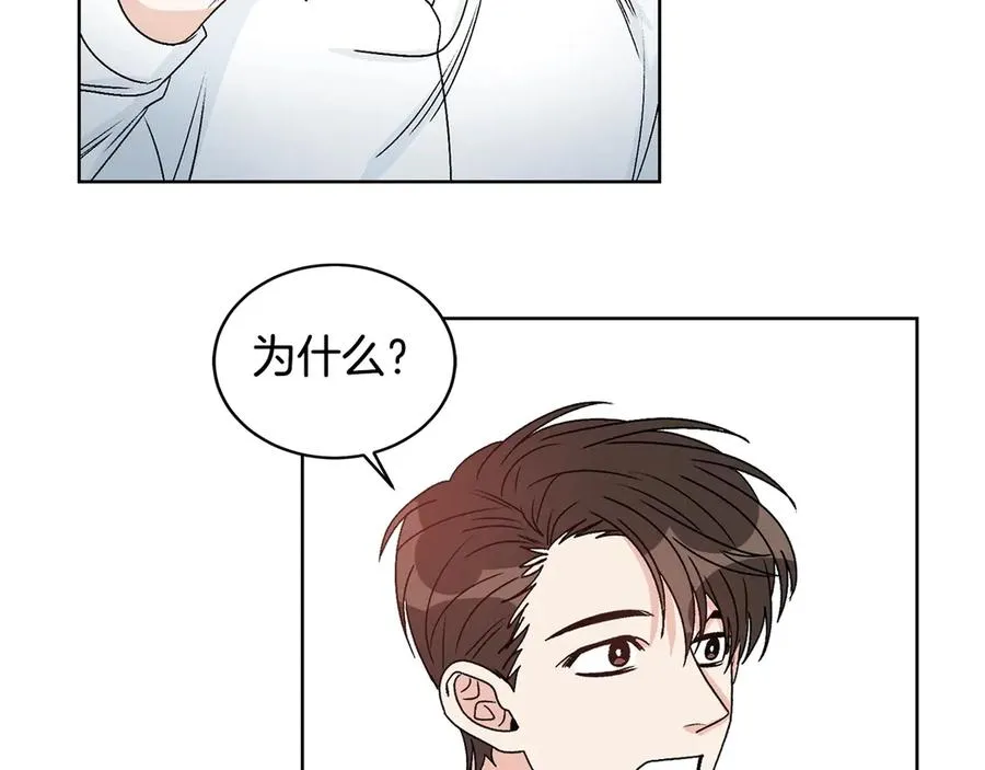第38话 翻旧账 第28页
