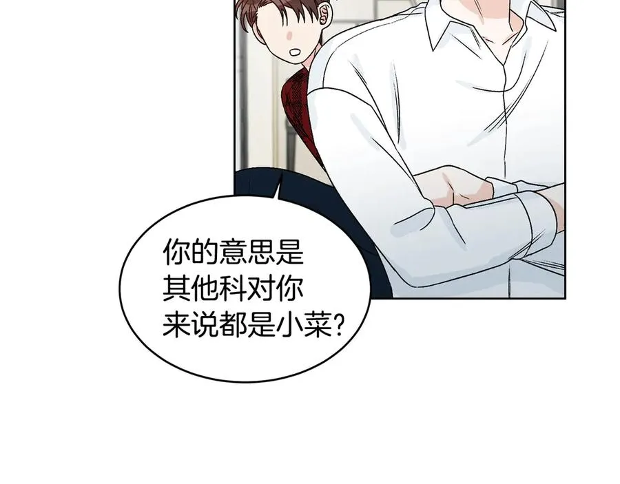 第38话 翻旧账 第42页