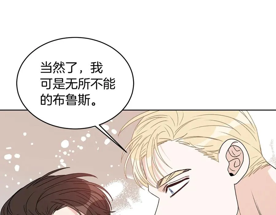 第38话 翻旧账 第43页