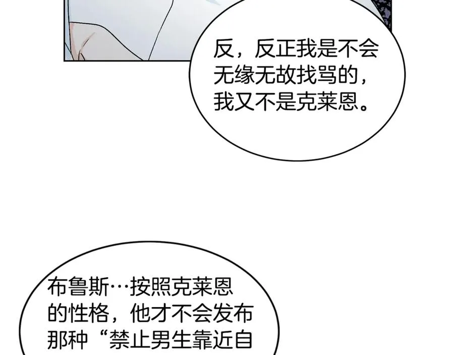 第38话 翻旧账 第50页
