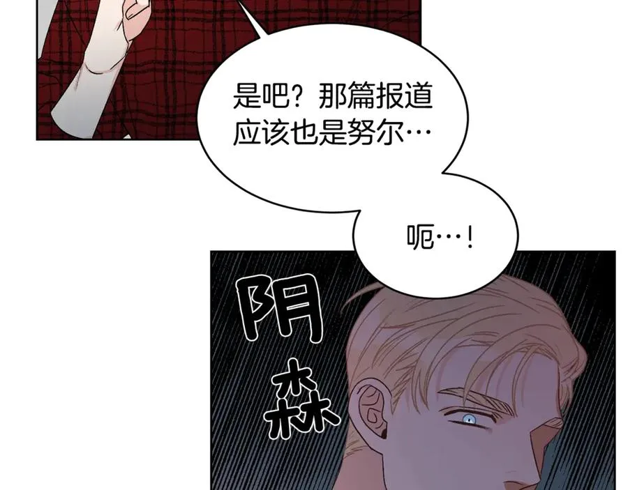 第38话 翻旧账 第55页