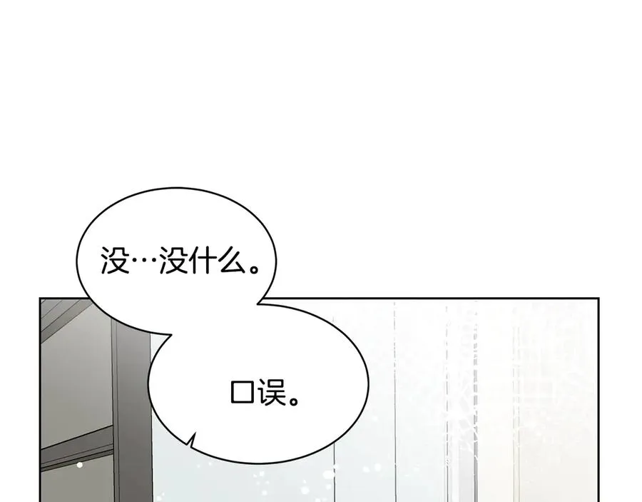 第38话 翻旧账 第58页