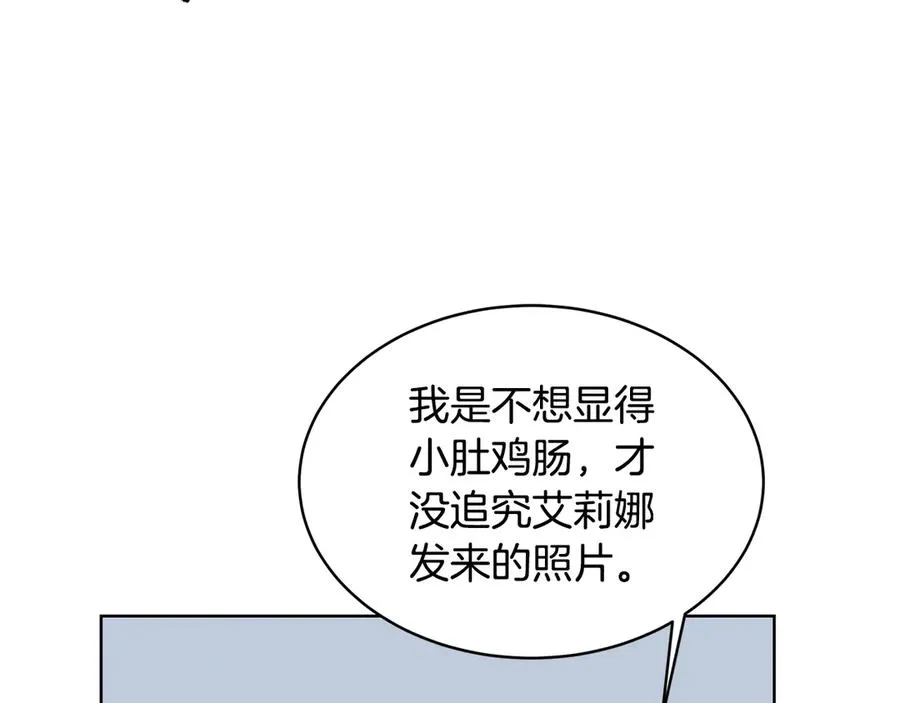 第38话 翻旧账 第64页