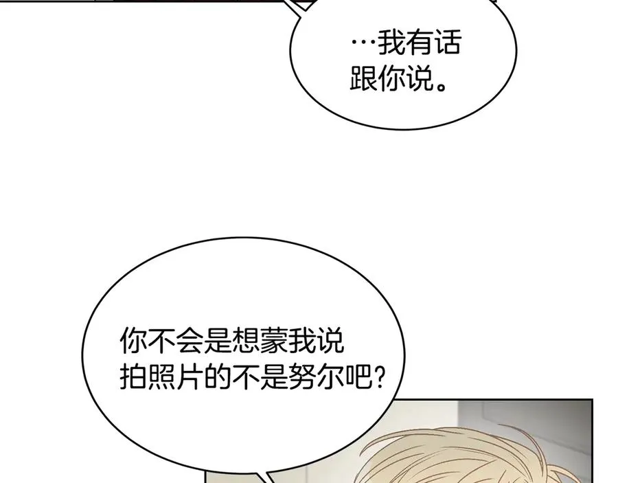 第38话 翻旧账 第80页