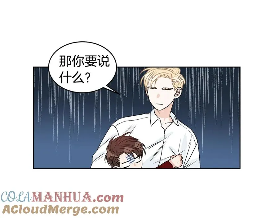 第38话 翻旧账 第85页