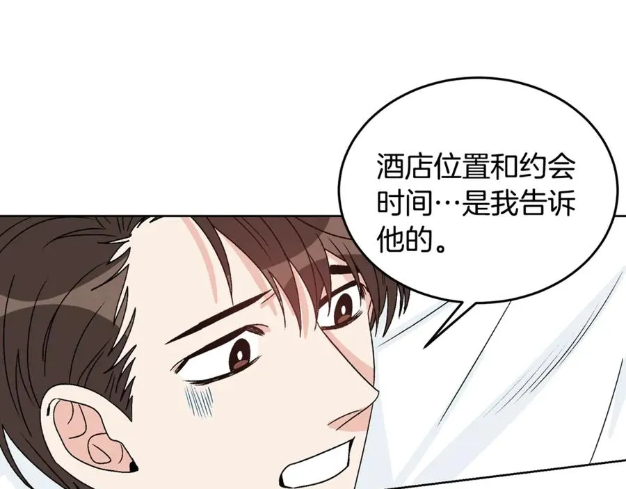 第38话 翻旧账 第86页
