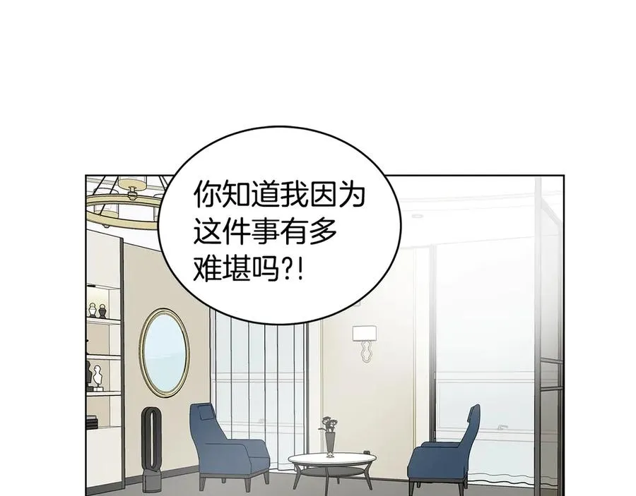 第38话 翻旧账 第95页