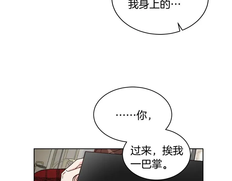 第38话 翻旧账 第98页