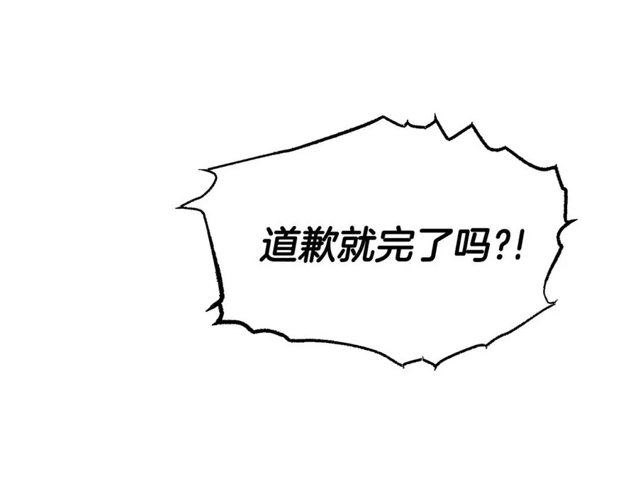 第38话 翻旧账 第100页