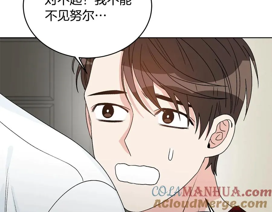 第38话 翻旧账 第121页