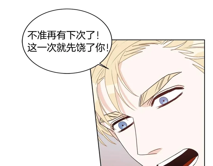 第39话 你是我的另一半 第6页