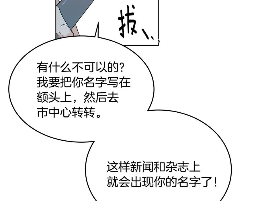 第39话 你是我的另一半 第47页