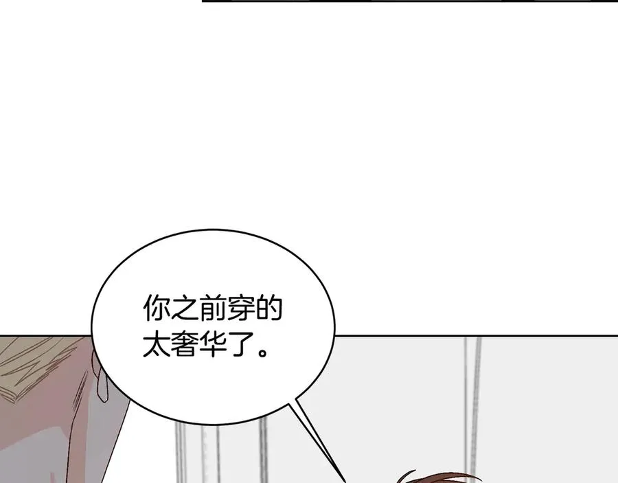 第39话 你是我的另一半 第98页