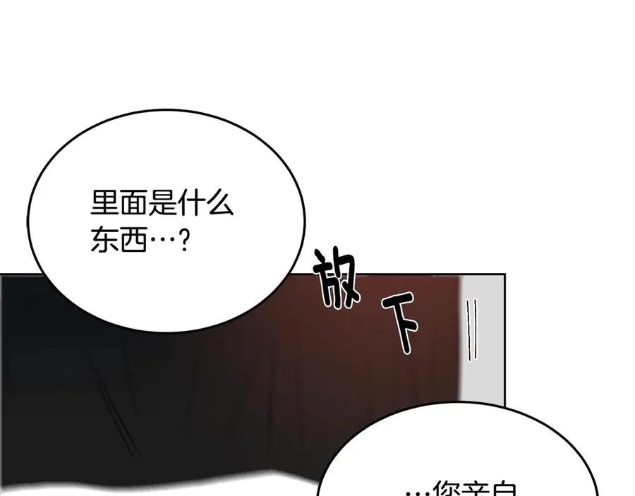 第39话 你是我的另一半 第128页