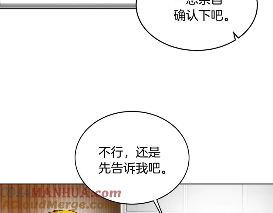 第39话 你是我的另一半 第129页