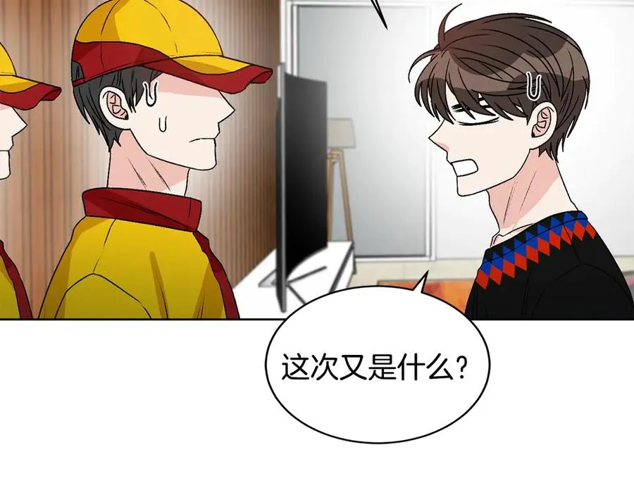 第39话 你是我的另一半 第130页