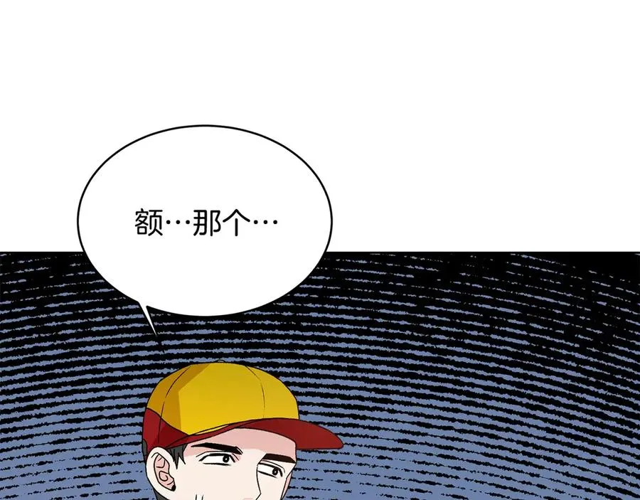第39话 你是我的另一半 第131页