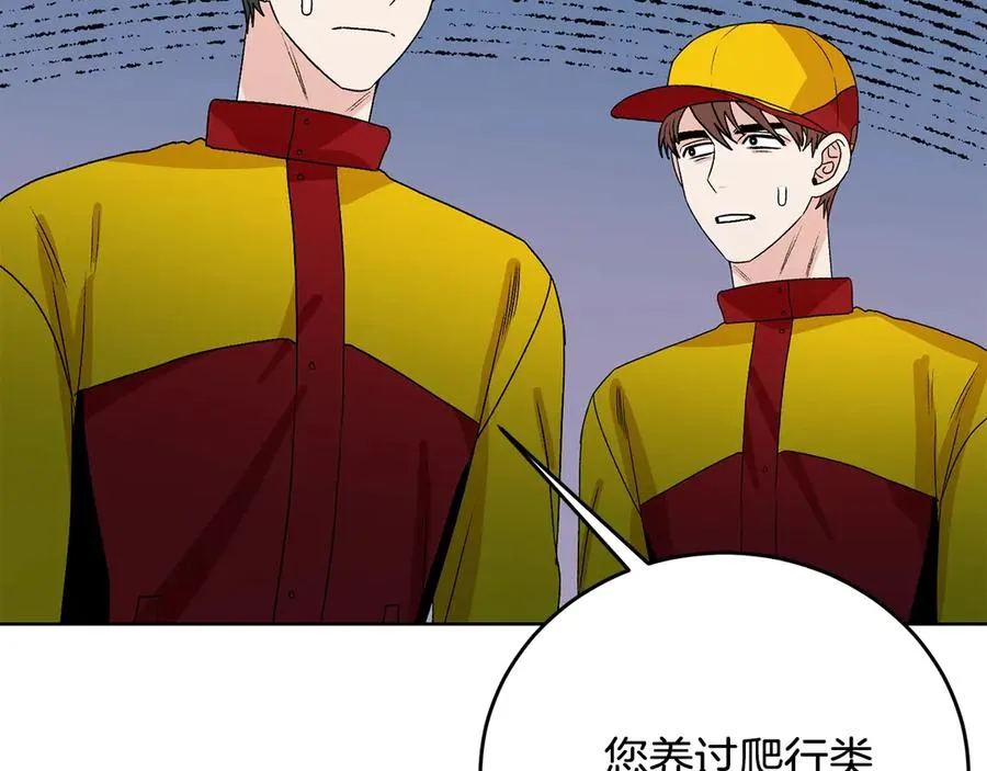 第39话 你是我的另一半 第132页