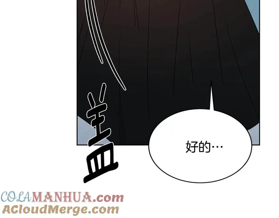 第39话 你是我的另一半 第141页