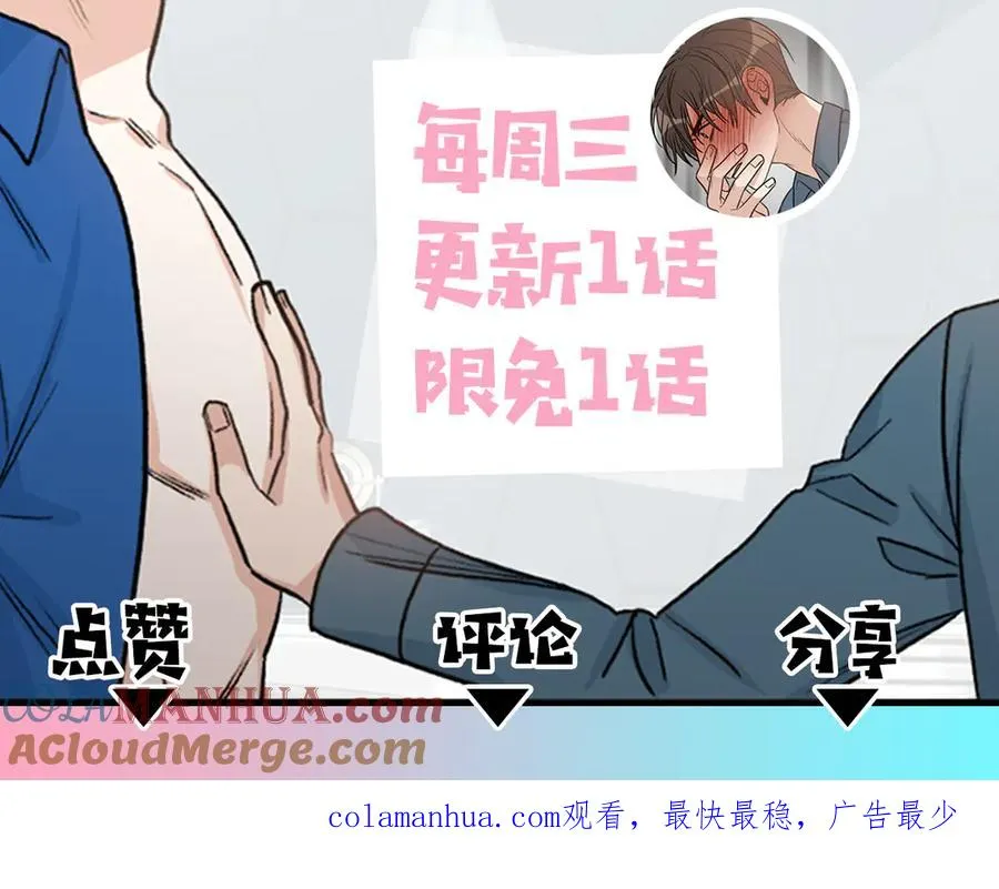 第39话 你是我的另一半 第145页