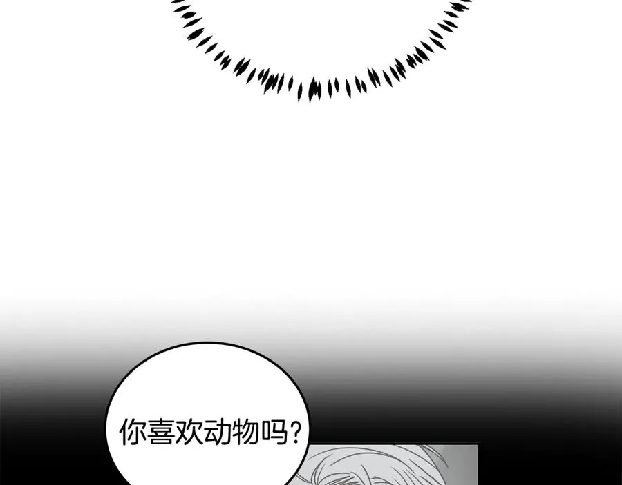 第40话 送蟒蛇当礼物 第22页