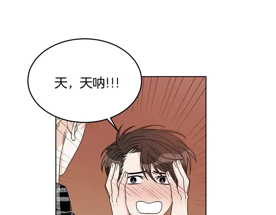 第40话 送蟒蛇当礼物 第27页