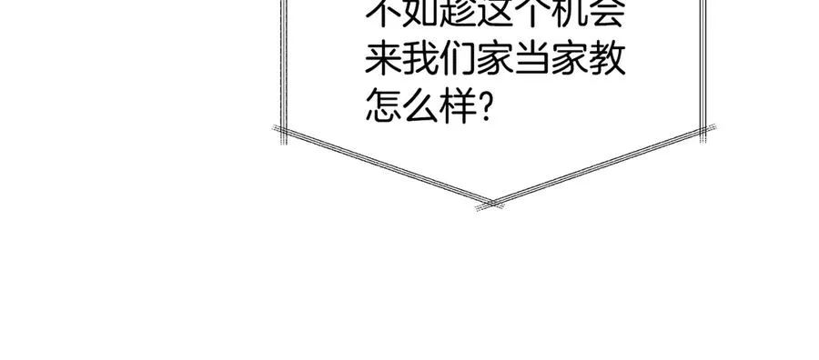 第40话 送蟒蛇当礼物 第60页