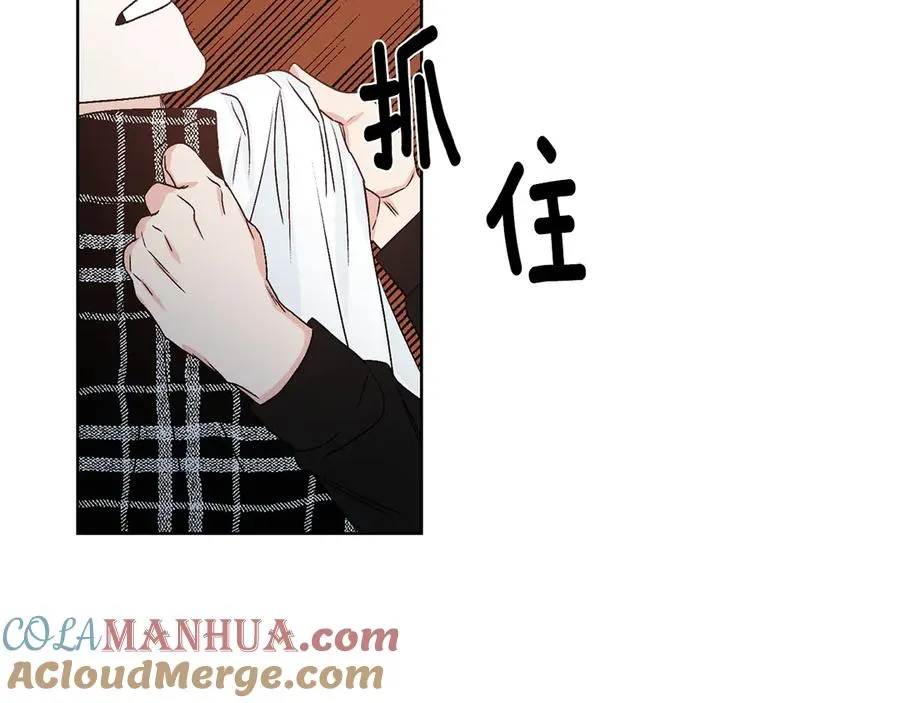 第40话 送蟒蛇当礼物 第85页