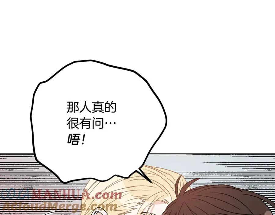 第40话 送蟒蛇当礼物 第101页
