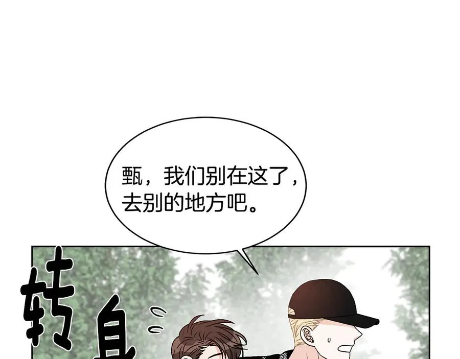 第40话 送蟒蛇当礼物 第126页