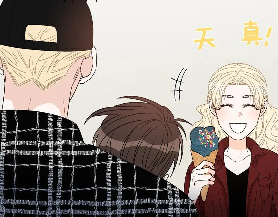 第41话 彻底出名了 第23页