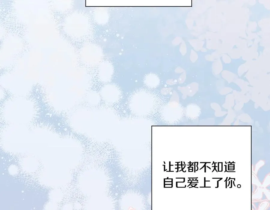 第41话 彻底出名了 第94页