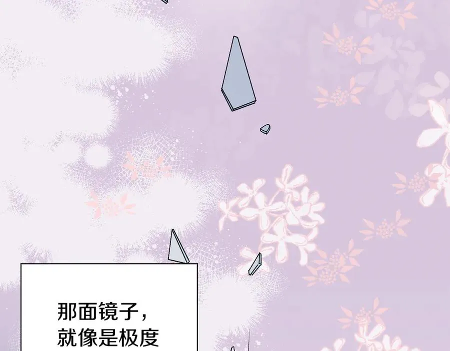 第41话 彻底出名了 第98页