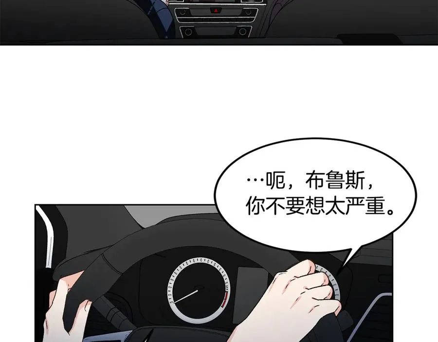 第42话 记者围堵 第47页