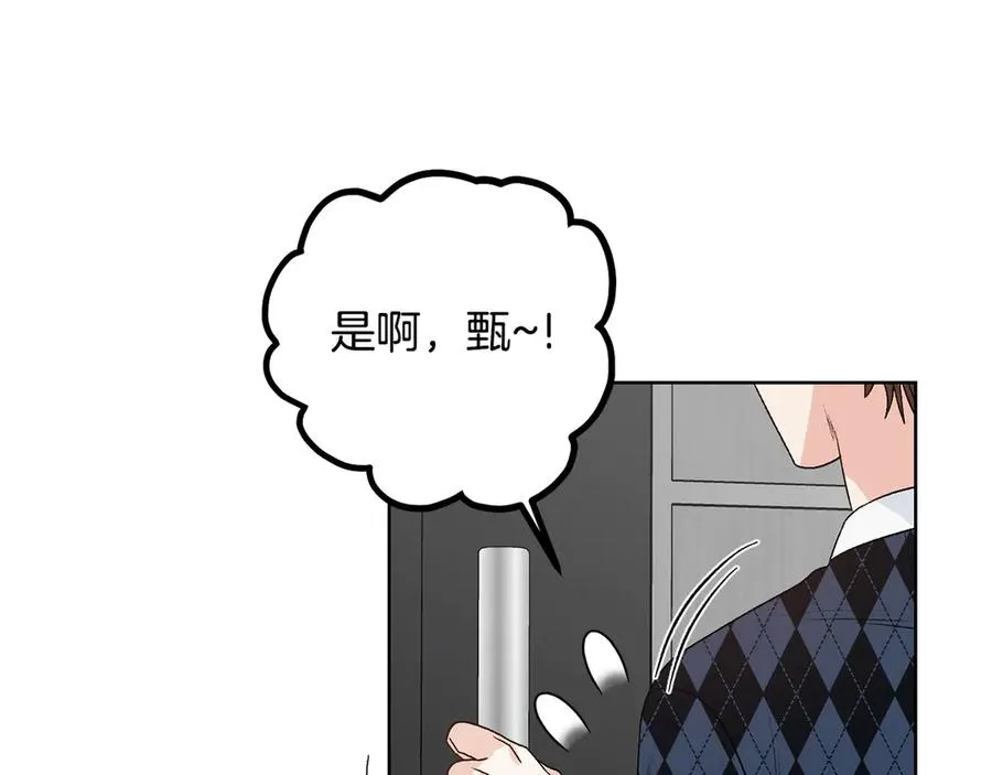 第42话 记者围堵 第79页
