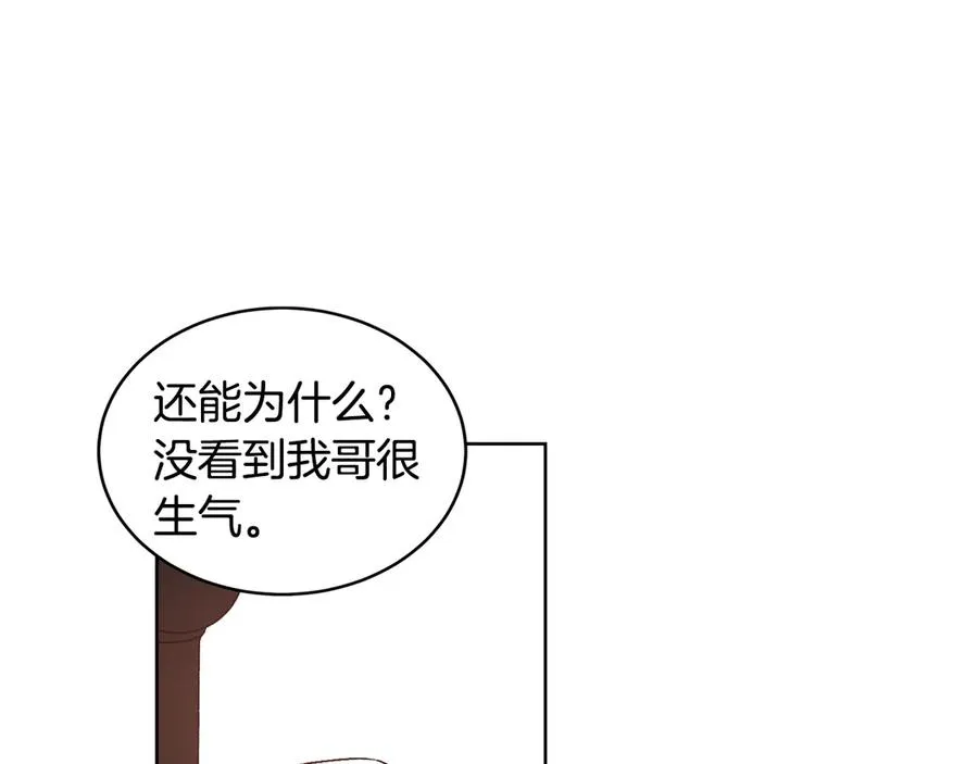 第42话 记者围堵 第90页