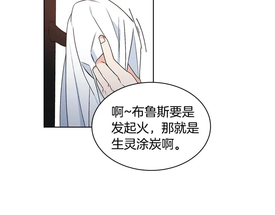 第42话 记者围堵 第91页
