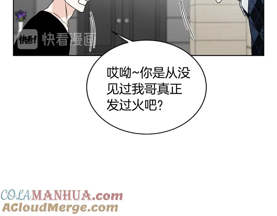 第42话 记者围堵 第93页