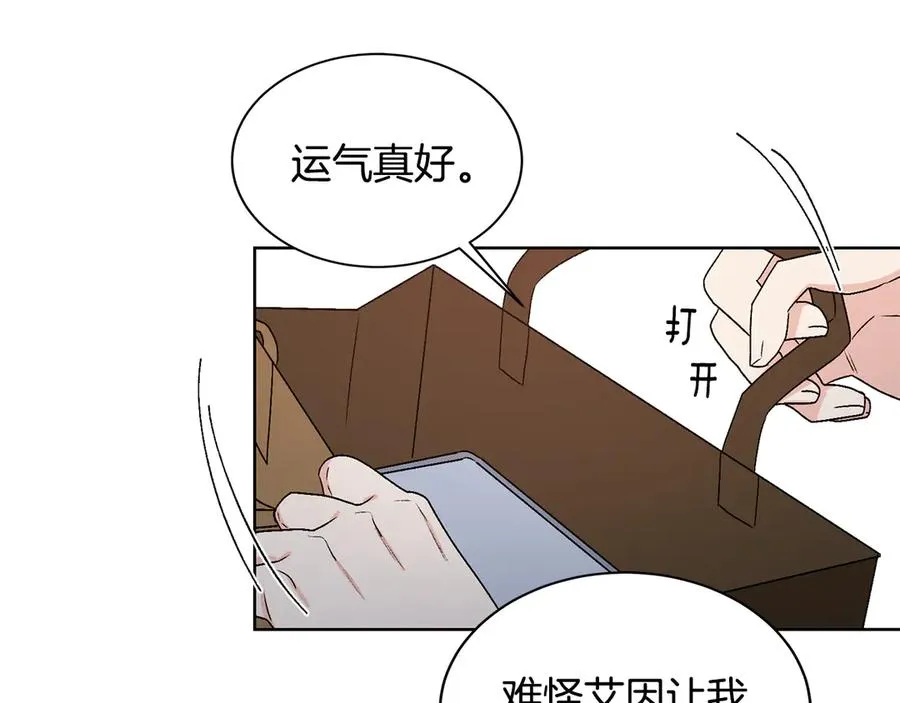 第42话 记者围堵 第94页