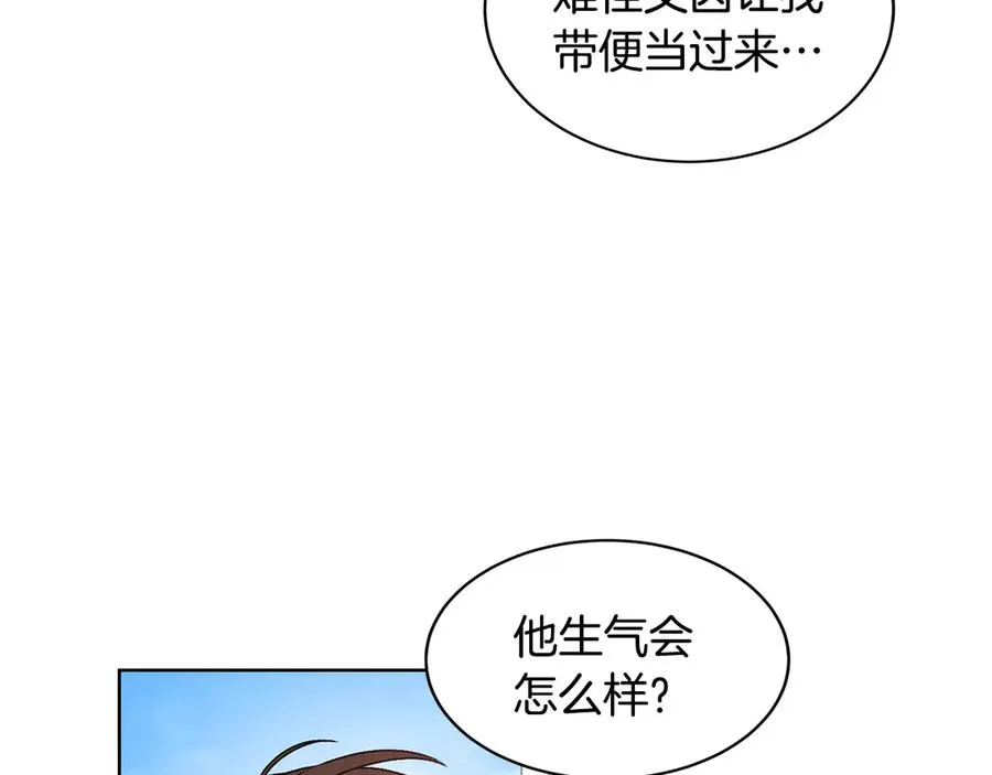 第42话 记者围堵 第95页