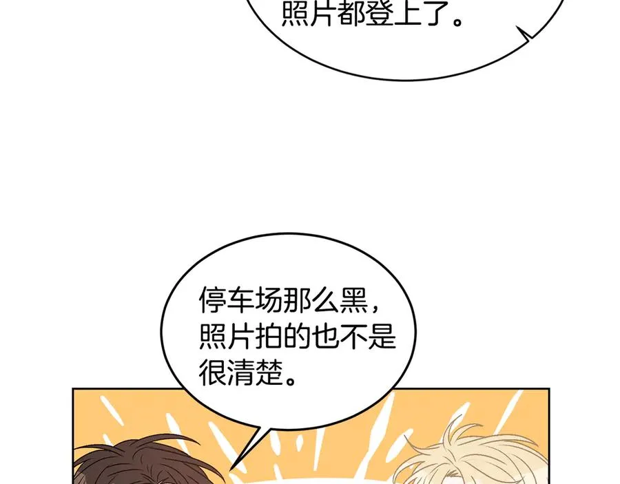 第42话 记者围堵 第103页