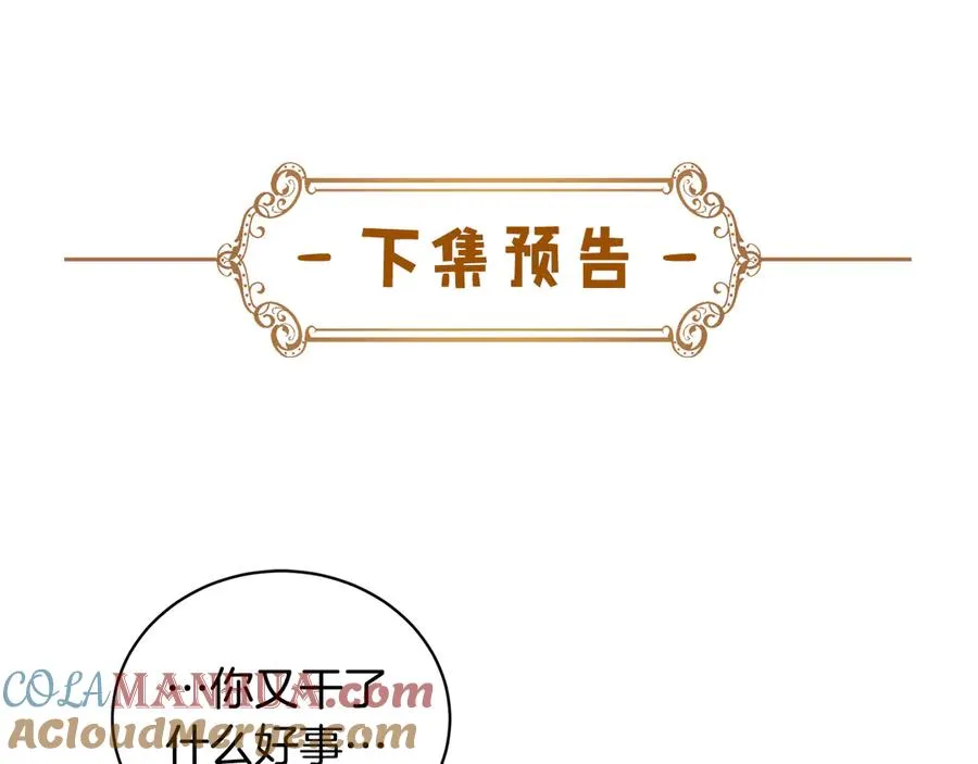 第42话 记者围堵 第121页